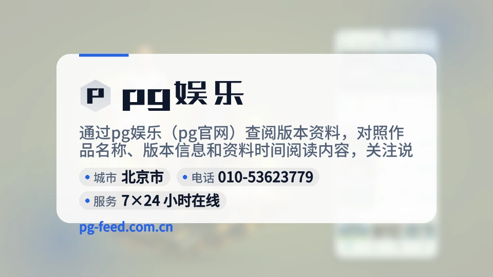遇见pg娱乐